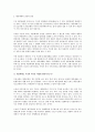 현대대중매체윤리 2페이지