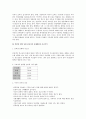 현대대중매체윤리 8페이지