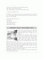 현대대중매체윤리 9페이지