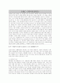 현대대중매체윤리 15페이지