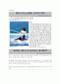 제트스키 9페이지