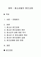 청소년들의 원조교제 2페이지