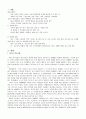 청소년들의 원조교제 3페이지