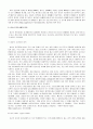 청소년들의 원조교제 4페이지