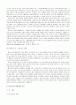 청소년들의 원조교제 5페이지