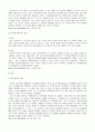 청소년들의 원조교제 6페이지