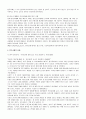 청소년들의 원조교제 9페이지