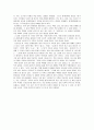 광개토왕비의 ‘신묘년조’에 대한 새로운 해석과 일본의 임나일본부설 9페이지