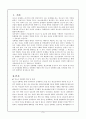 청소년 성매매(A+레포트)★★★★★ 3페이지