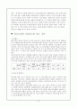 청소년 성매매(A+레포트)★★★★★ 5페이지