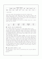 청소년 성매매(A+레포트)★★★★★ 6페이지