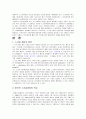 스크린쿼터의 정의 및 스크린쿼터 폐지의 찬.반 양론과 개인적 견해 3페이지