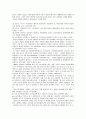 스크린쿼터의 정의 및 스크린쿼터 폐지의 찬.반 양론과 개인적 견해 4페이지