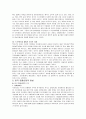 스크린쿼터의 정의 및 스크린쿼터 폐지의 찬.반 양론과 개인적 견해 13페이지