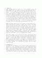 스크린쿼터의 정의 및 스크린쿼터 폐지의 찬.반 양론과 개인적 견해 14페이지