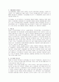스크린쿼터의 정의 및 스크린쿼터 폐지의 찬.반 양론과 개인적 견해 21페이지
