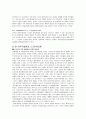 스크린쿼터의 정의 및 스크린쿼터 폐지의 찬.반 양론과 개인적 견해 26페이지