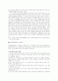 스크린쿼터의 정의 및 스크린쿼터 폐지의 찬.반 양론과 개인적 견해 29페이지
