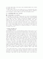 스크린쿼터의 정의 및 스크린쿼터 폐지의 찬.반 양론과 개인적 견해 31페이지