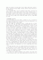 스크린쿼터의 정의 및 스크린쿼터 폐지의 찬.반 양론과 개인적 견해 33페이지