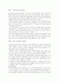 스크린쿼터의 정의 및 스크린쿼터 폐지의 찬.반 양론과 개인적 견해 37페이지