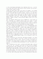 스크린쿼터의 정의 및 스크린쿼터 폐지의 찬.반 양론과 개인적 견해 38페이지