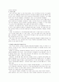 스크린쿼터의 정의 및 스크린쿼터 폐지의 찬.반 양론과 개인적 견해 39페이지