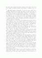 스크린쿼터의 정의 및 스크린쿼터 폐지의 찬.반 양론과 개인적 견해 41페이지