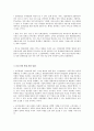 스크린쿼터의 정의 및 스크린쿼터 폐지의 찬.반 양론과 개인적 견해 45페이지
