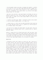 스크린쿼터의 정의 및 스크린쿼터 폐지의 찬.반 양론과 개인적 견해 46페이지