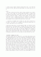 스크린쿼터의 정의 및 스크린쿼터 폐지의 찬.반 양론과 개인적 견해 47페이지