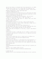 스크린쿼터의 정의 및 스크린쿼터 폐지의 찬.반 양론과 개인적 견해 58페이지