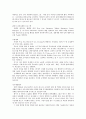 인텔(intel)-인사관리사례 3페이지