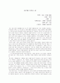 자기소개서-고졸 생산직 1페이지
