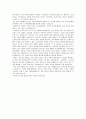 자기소개서-고졸 생산직 2페이지