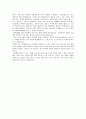 자기소개서-고졸-정비직 2페이지
