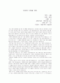 자기소개서-고졸-운송, 운수업 1페이지