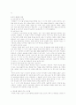 피아제와 비고츠키 이론 비교 3페이지