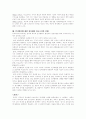 피아제와 비고츠키 이론 비교 6페이지