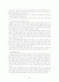 바람직한 장학의 발전방향 8페이지