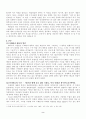 좋은 인디언은 죽은 인디언뿐 2페이지