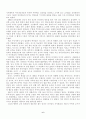 좋은 인디언은 죽은 인디언뿐 6페이지