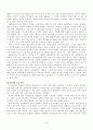좋은 인디언은 죽은 인디언뿐 7페이지