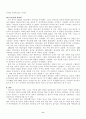 좋은 인디언은 죽은 인디언뿐 8페이지