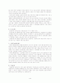 환경문제와 무역규제 4페이지