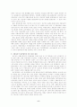 환경문제와 무역규제 6페이지
