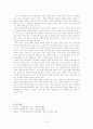 환경문제와 무역규제 7페이지