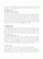 삼성그룹의 전략 및 사례 분석 23페이지