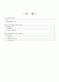 자금조달 1페이지
