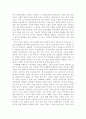 세계화 이후의 부의 지배 4페이지